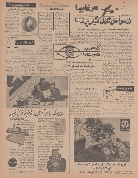 پرونده:Ettelaat13471001.pdf