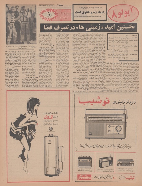 پرونده:Ettelaat13471001.pdf