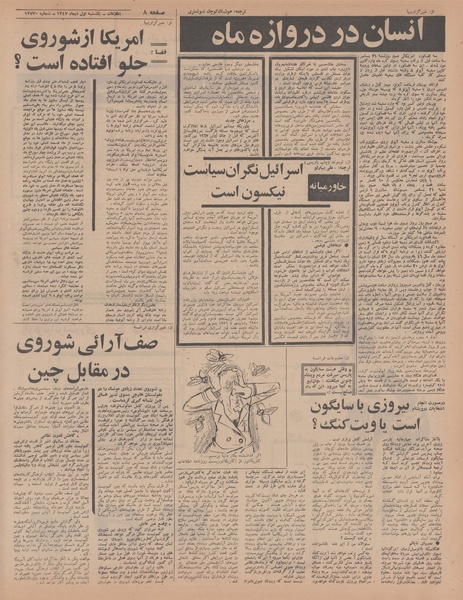 پرونده:Ettelaat13471001.pdf