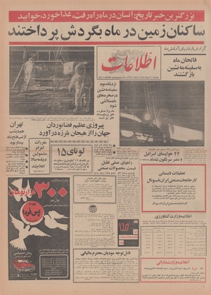 Ettelaat13480430.pdf