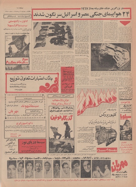 پرونده:Ettelaat13480430.pdf