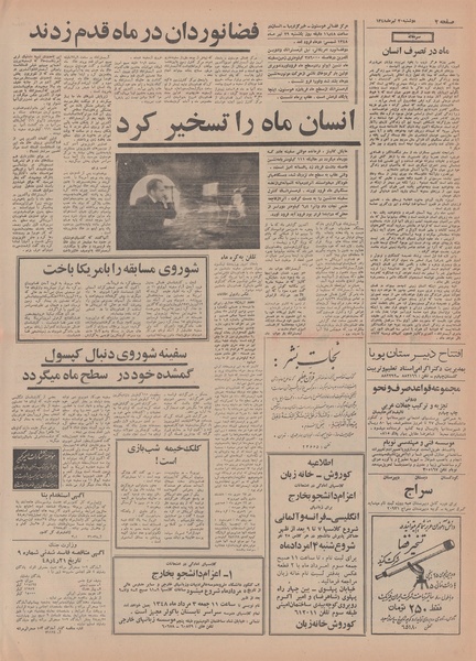 پرونده:Ettelaat13480430.pdf