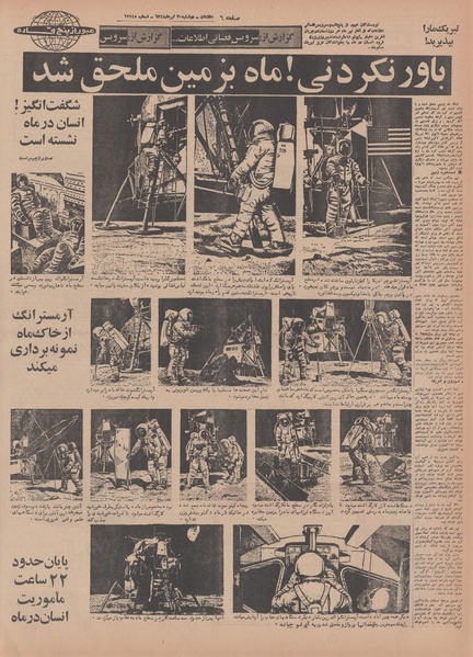 پرونده:Ettelaat13480430.pdf