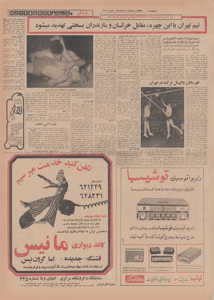 پرونده:Ettelaat13480430.pdf