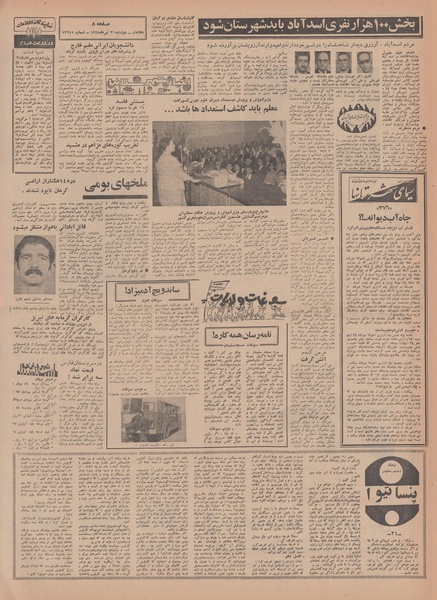 پرونده:Ettelaat13480430.pdf