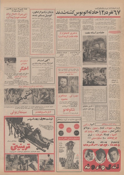 پرونده:Ettelaat13500420.pdf