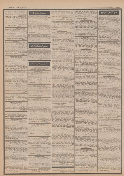 پرونده:Ettelaat13500420.pdf