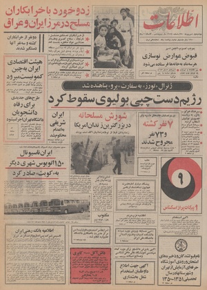 Ettelaat13500601.pdf