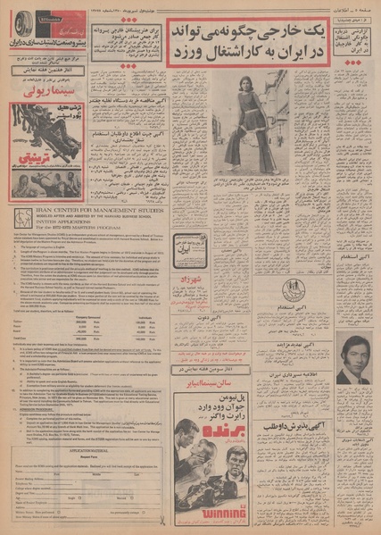 پرونده:Ettelaat13500601.pdf