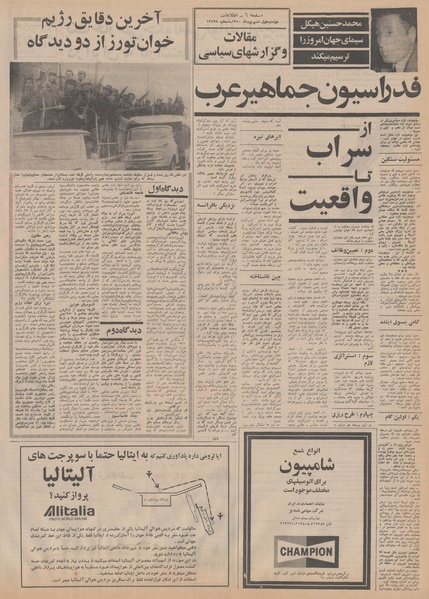 پرونده:Ettelaat13500601.pdf