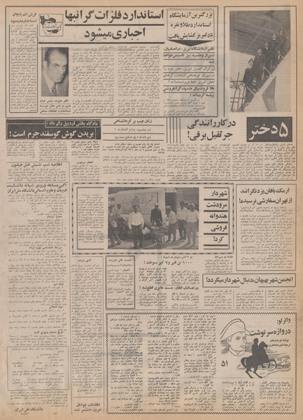 پرونده:Ettelaat13500601.pdf