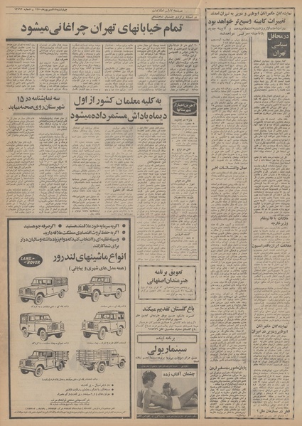 پرونده:Ettelaat13500617.pdf