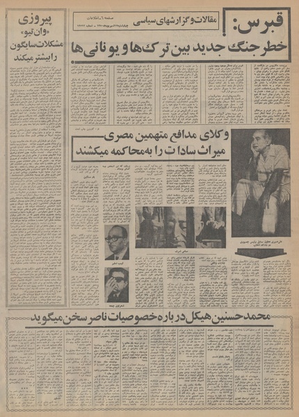 پرونده:Ettelaat13500617.pdf