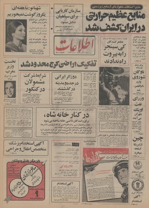 Ettelaat13520926.pdf