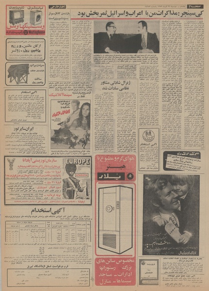 پرونده:Ettelaat13520926.pdf