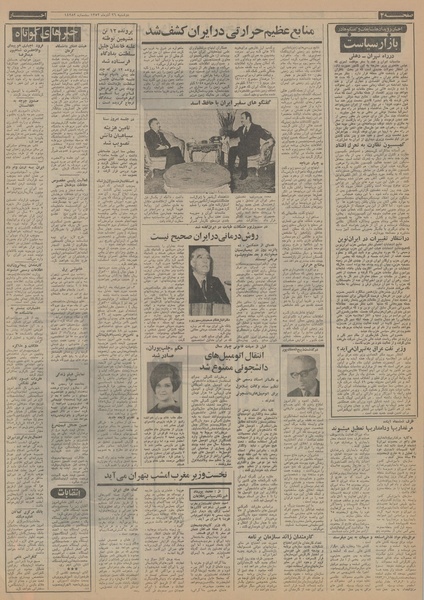 پرونده:Ettelaat13520926.pdf