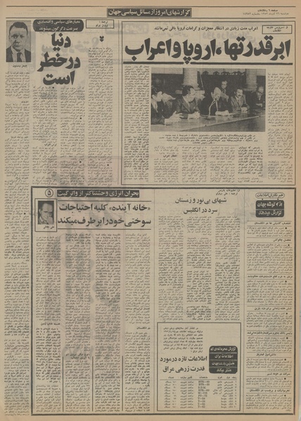 پرونده:Ettelaat13520926.pdf