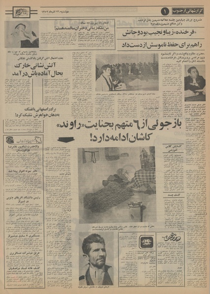 پرونده:Ettelaat13520926.pdf