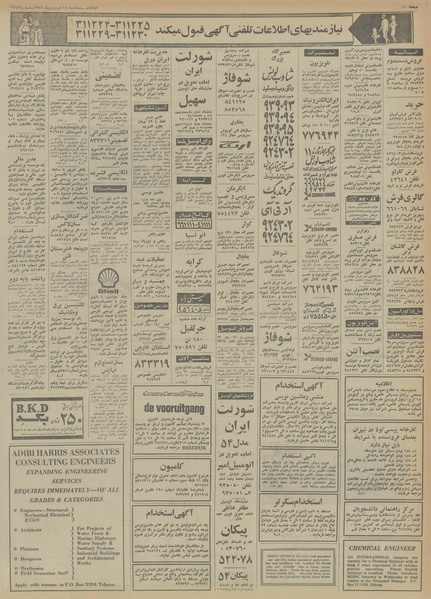 پرونده:Ettelaat13540114.pdf