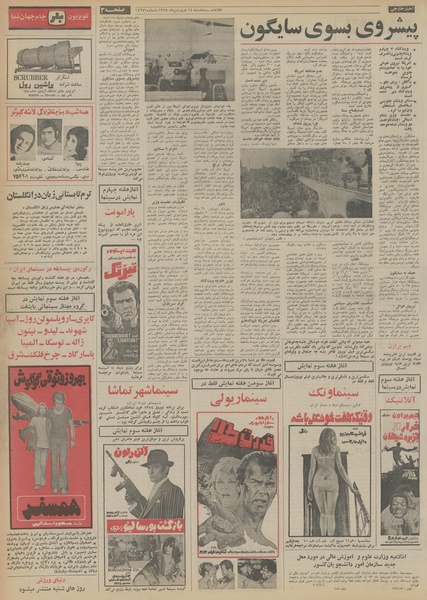 پرونده:Ettelaat13540114.pdf