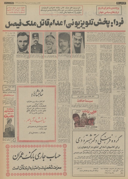 پرونده:Ettelaat13540114.pdf