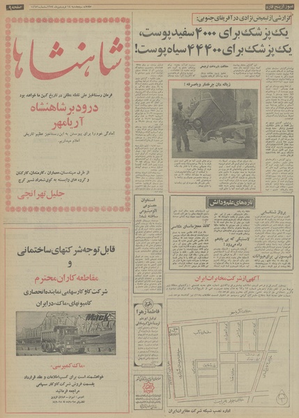 پرونده:Ettelaat13540114.pdf