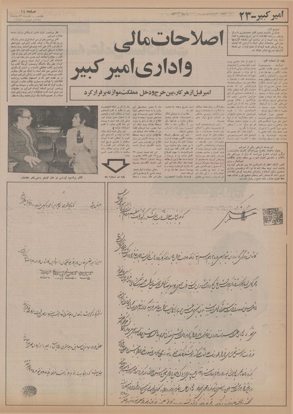 پرونده:Ettelaat13541203.pdf