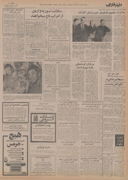 پرونده:Ettelaat13541203.pdf