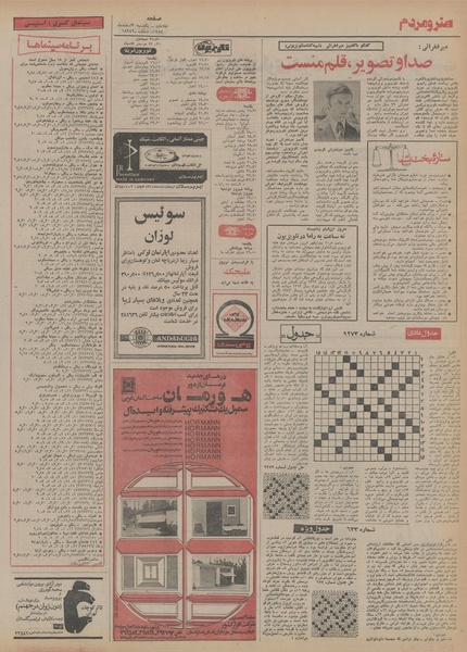 پرونده:Ettelaat13541203.pdf