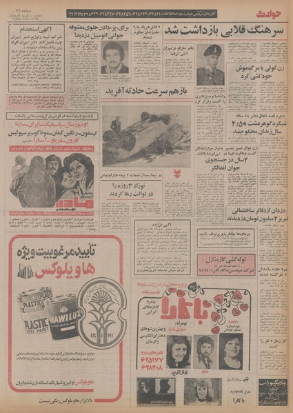 پرونده:Ettelaat13541203.pdf