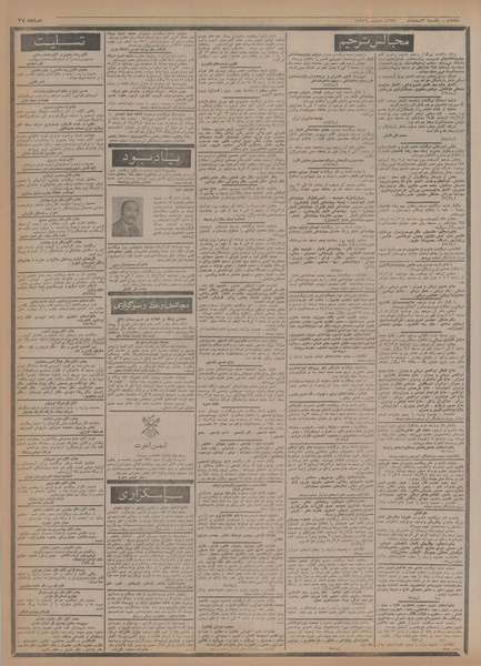 پرونده:Ettelaat13541203.pdf