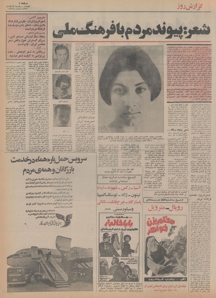 پرونده:Ettelaat13541203.pdf