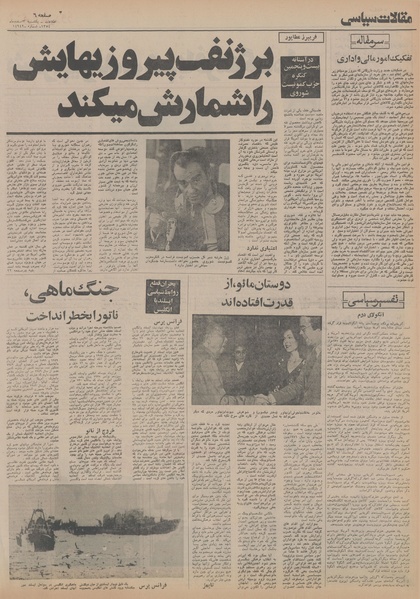 پرونده:Ettelaat13541203.pdf