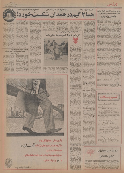 پرونده:Ettelaat13541203.pdf