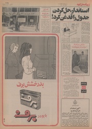 صفحهٔ بعدی ←