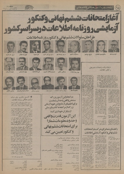 پرونده:Ettelaat13550218.pdf