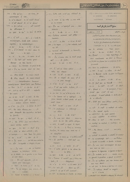 پرونده:Ettelaat13550218.pdf