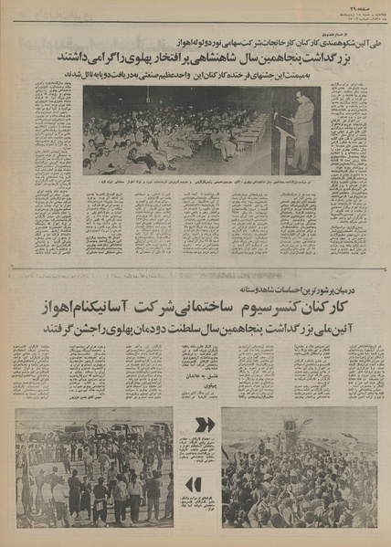 پرونده:Ettelaat13550218.pdf