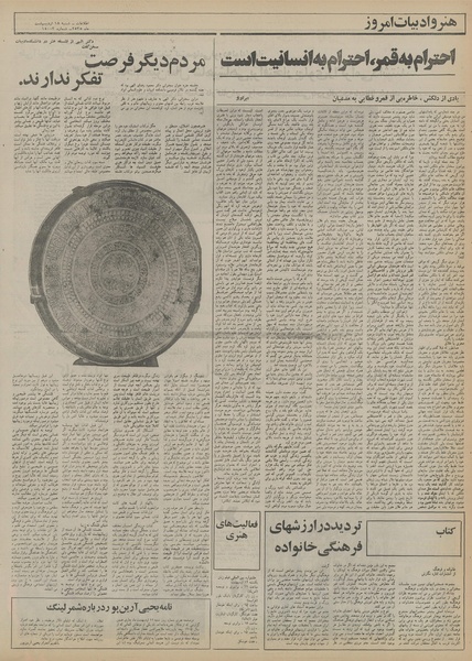 پرونده:Ettelaat13550218.pdf