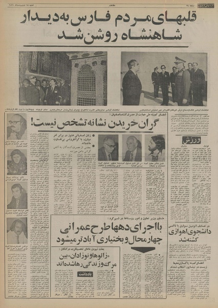 پرونده:Ettelaat13550218.pdf