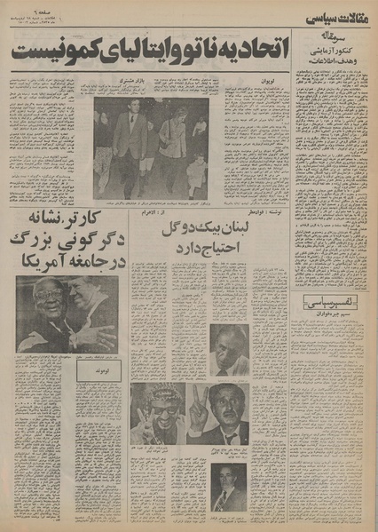 پرونده:Ettelaat13550218.pdf