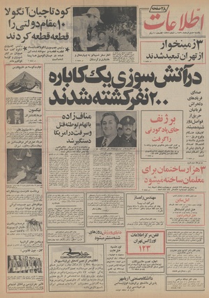 Ettelaat13560308.pdf