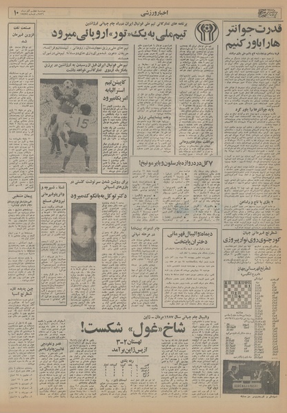 پرونده:Ettelaat13560907.pdf