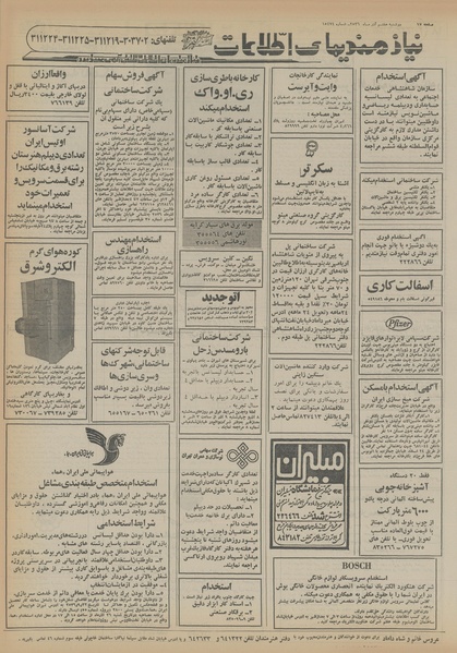 پرونده:Ettelaat13560907.pdf