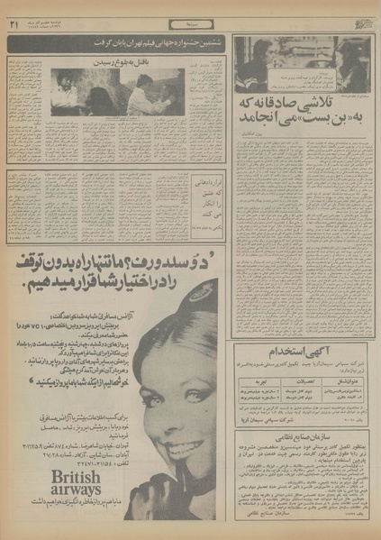 پرونده:Ettelaat13560907.pdf