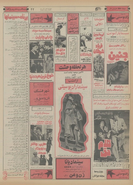 پرونده:Ettelaat13560907.pdf