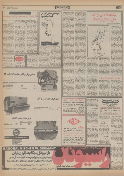 پرونده:Ettelaat13560907.pdf