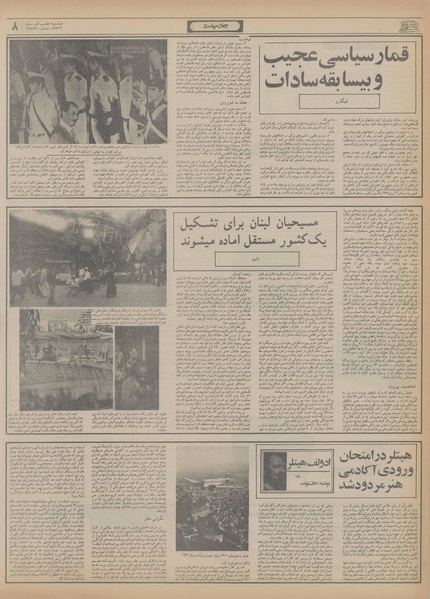 پرونده:Ettelaat13560907.pdf