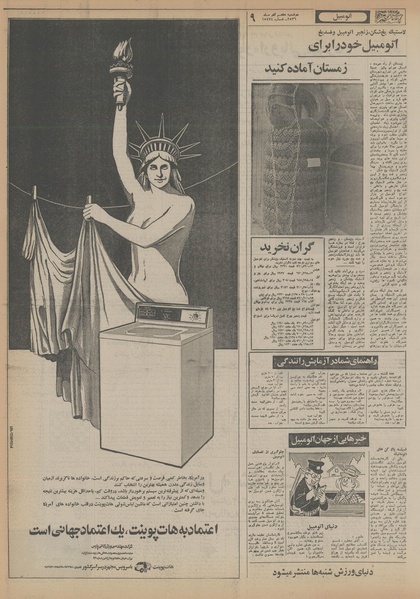 پرونده:Ettelaat13560907.pdf