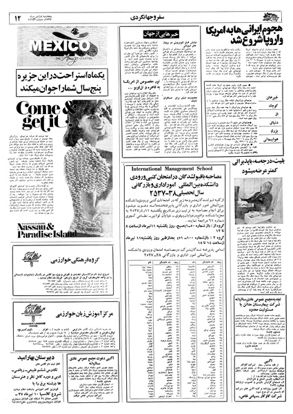 پرونده:Ettelaat13570401.pdf